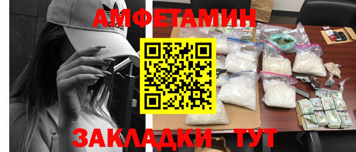 АМФ 97% Камышин