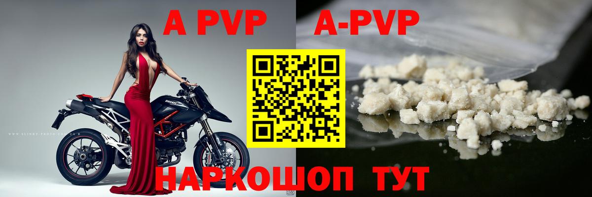 А ПВП VHQ Камышин