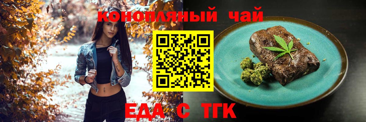 Камышин  Cannafood конопля  Вход с VPN 