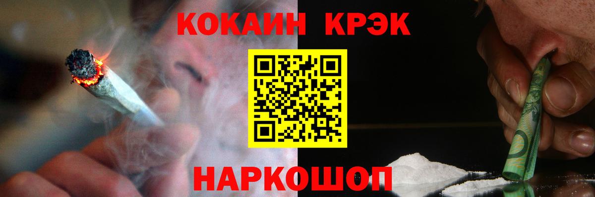 купить наркотик  Вход с VPN  КОКАИН Fish Scale  Камышин  Cocaine Перу 