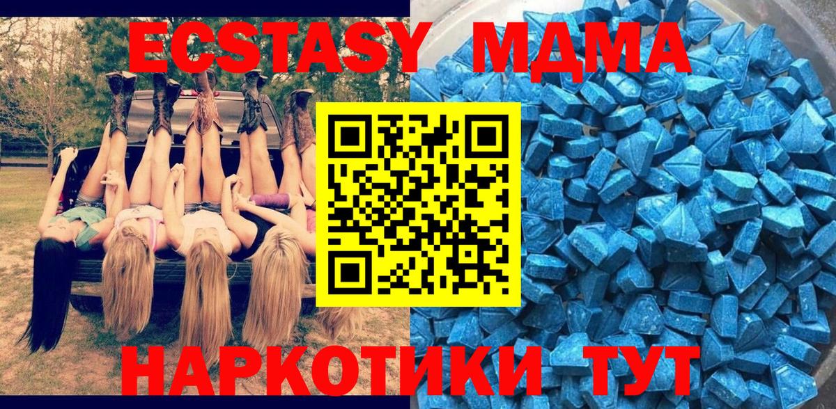 ЭКСТАЗИ 300 mg  Ecstasy Cube  Камышин  Вход с VPN 