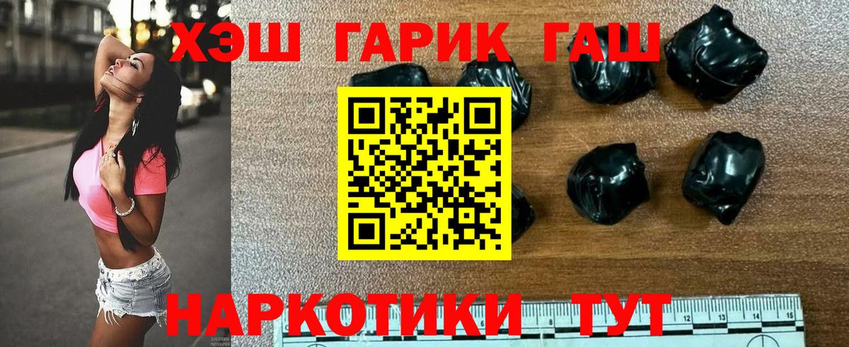 Камышин  ГАШ гарик  ГАШ  Вход с VPN 