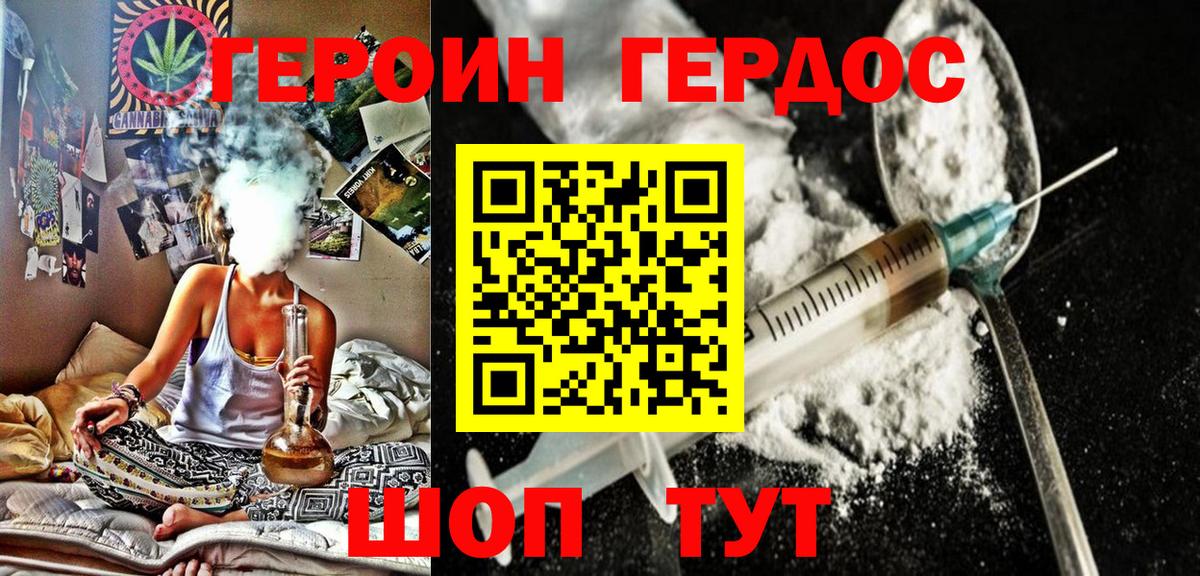 Героин Афган  ГЕРОИН  Камышин  Вход с VPN 