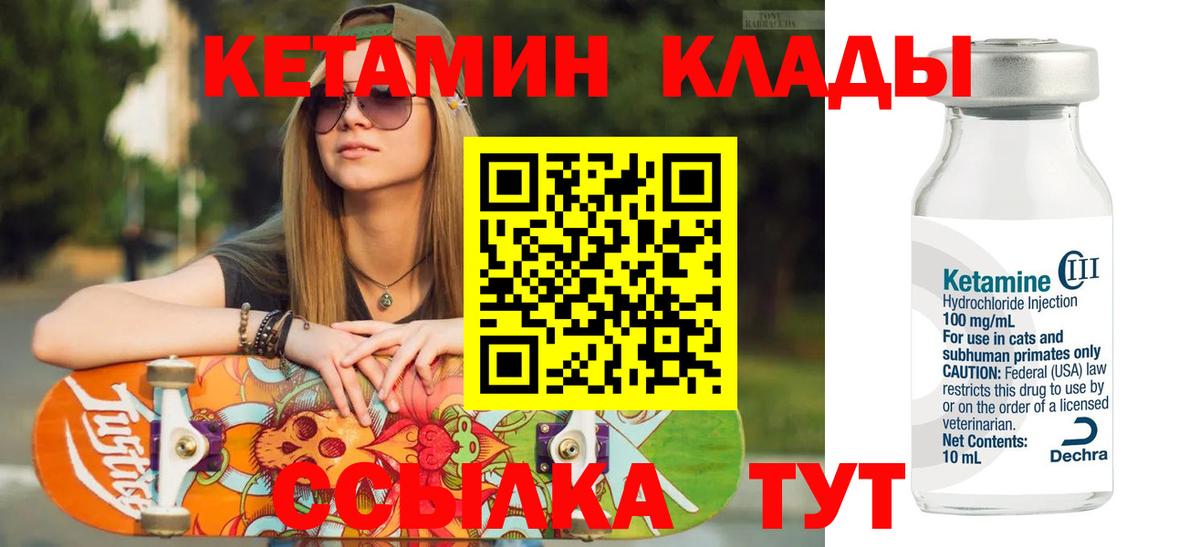 КЕТАМИН ketamine  Вход с VPN  Кетамин ketamine  Камышин 