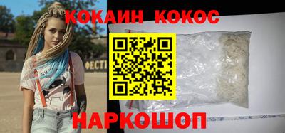 COCAINE Краснодар
