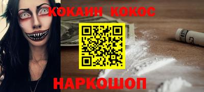 COCAINE Краснодар