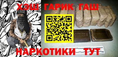 синтетический гашиш Краснознаменск