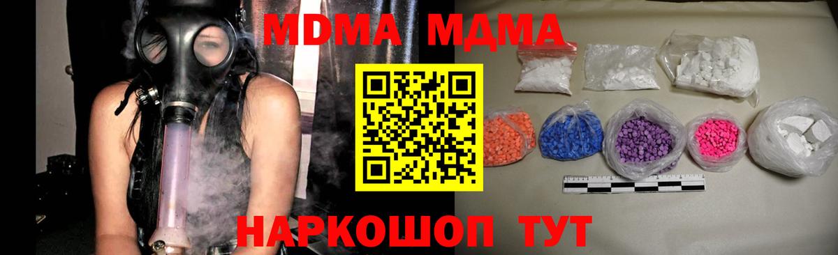 MDMA VHQ  МДМА кристаллы  MDMA  Камышин  Вход с VPN 