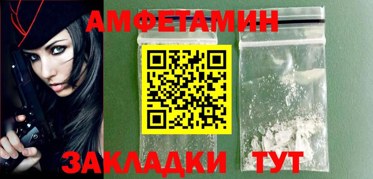 Камышин  МЕТАМФЕТАМИН  МЕТАМФЕТАМИН витя  Вход с VPN  МЕТАМФЕТАМИН витя 