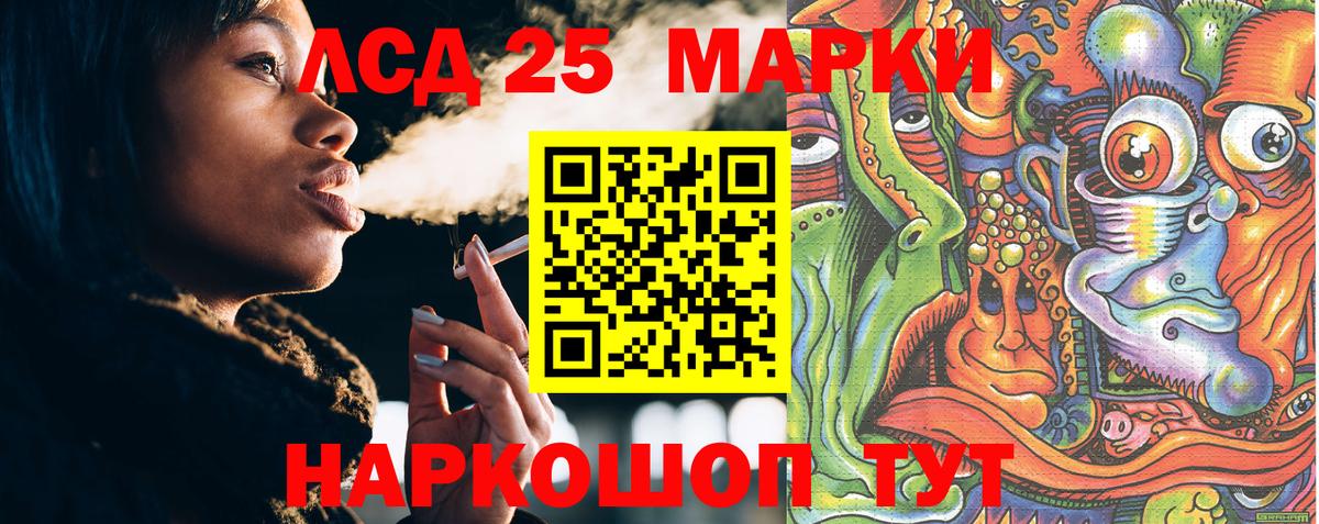 Марки 25I-NBOMe  Вход с VPN  Камышин  Марки 25I-NBOMe 1,8мг 